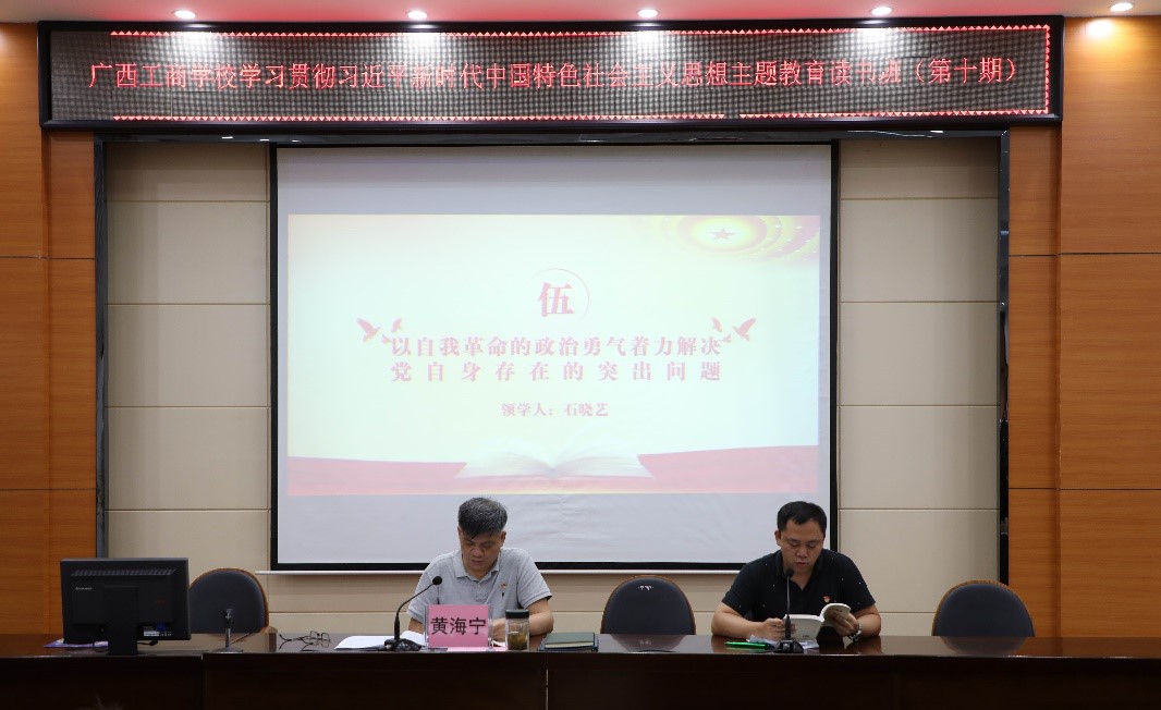 图片6.第四党支部石晓艺同志领学（主席台右一）