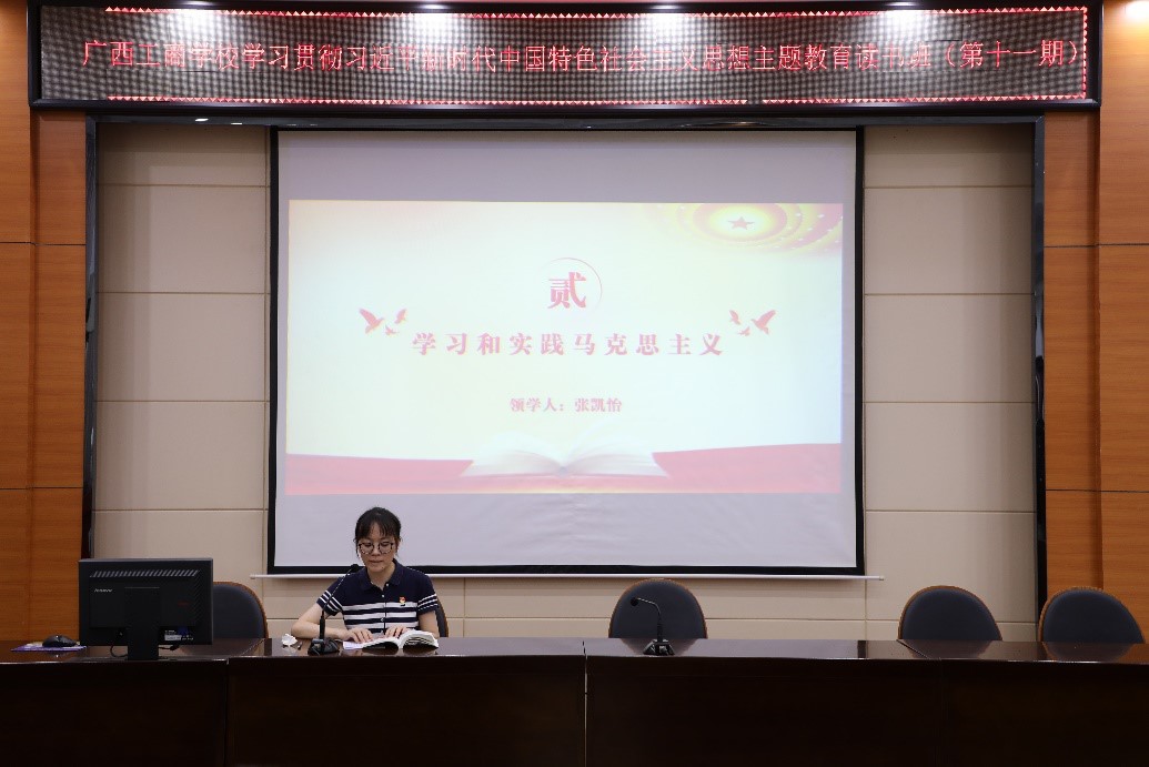 图片3第一党支部张凯怡同志领学