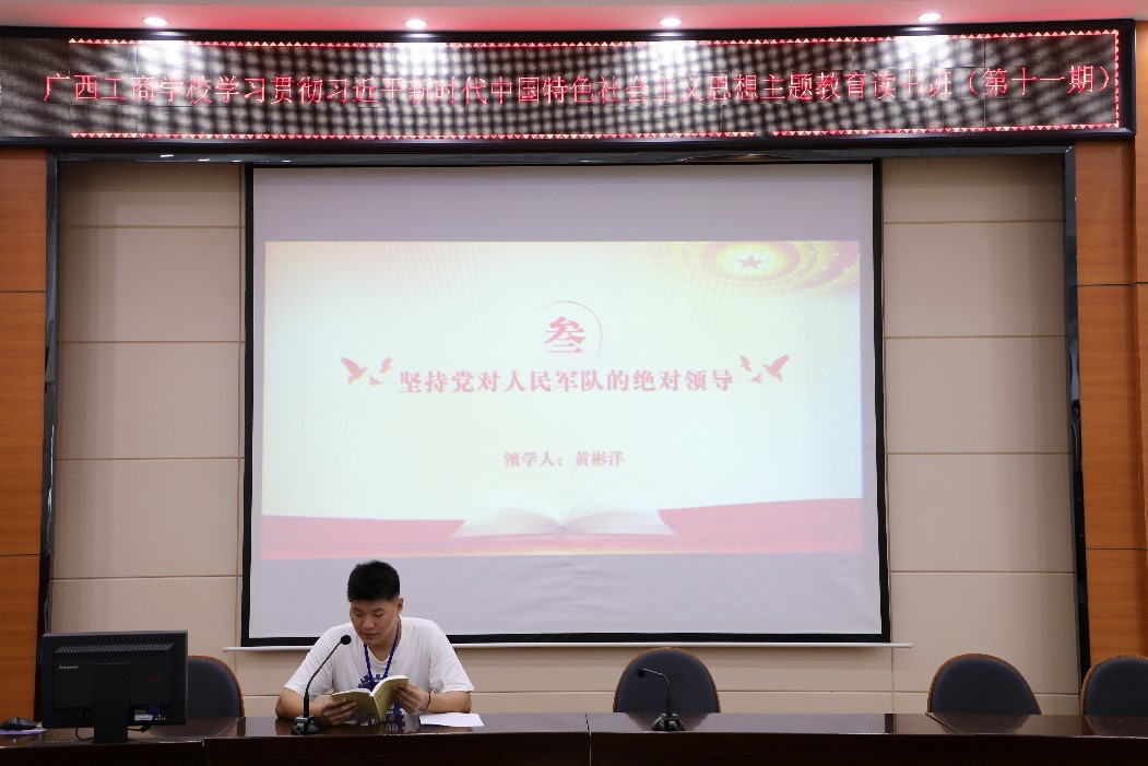 图片4第二党支部黄彬洋同志领学