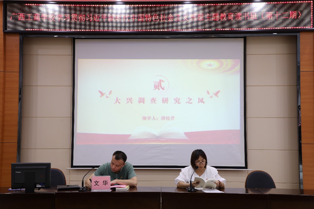 图片3第一党支部谭桂芹同志领学（主席台右一）