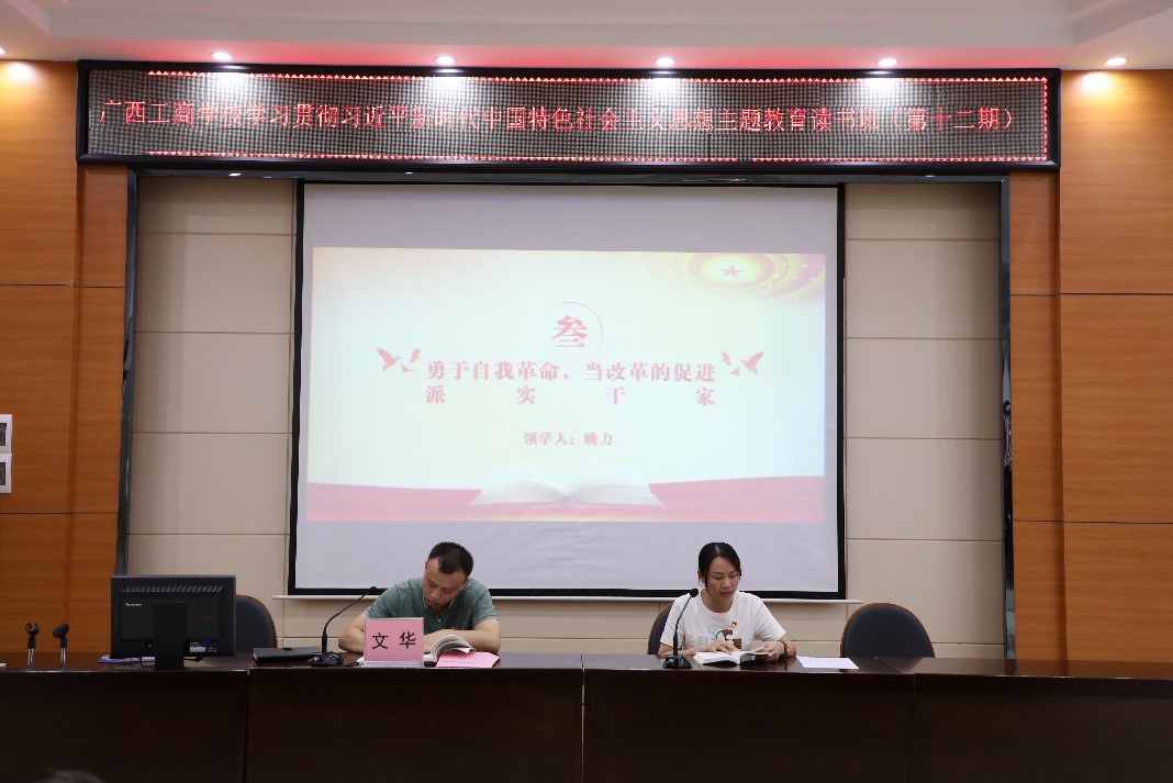 图片4第二党支部姚力同志领学（主席台右一）