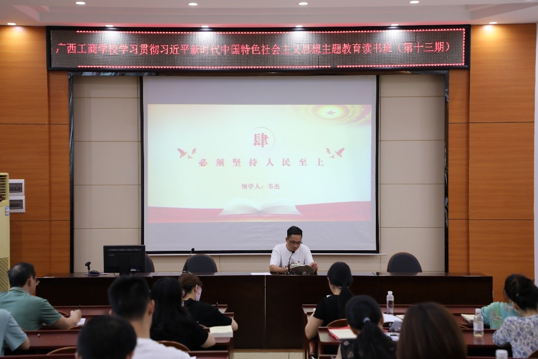 图片5第四党支部韦杰同志领学
