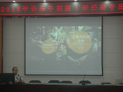 图为苏薏老师在进行比赛经验介绍