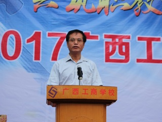 闭俊东出席广西工商学校职业教育活动周启动仪式