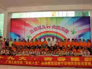 我校学生搭建孤儿的“彩虹人生”