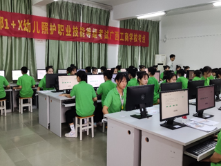 我校“1+x幼儿照护”职业技能证书考评工作圆满完成