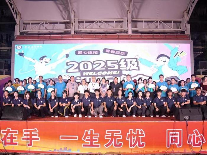 “匠心逐技·青春启航”——广西工商学校隆重举办2025级迎新晚会