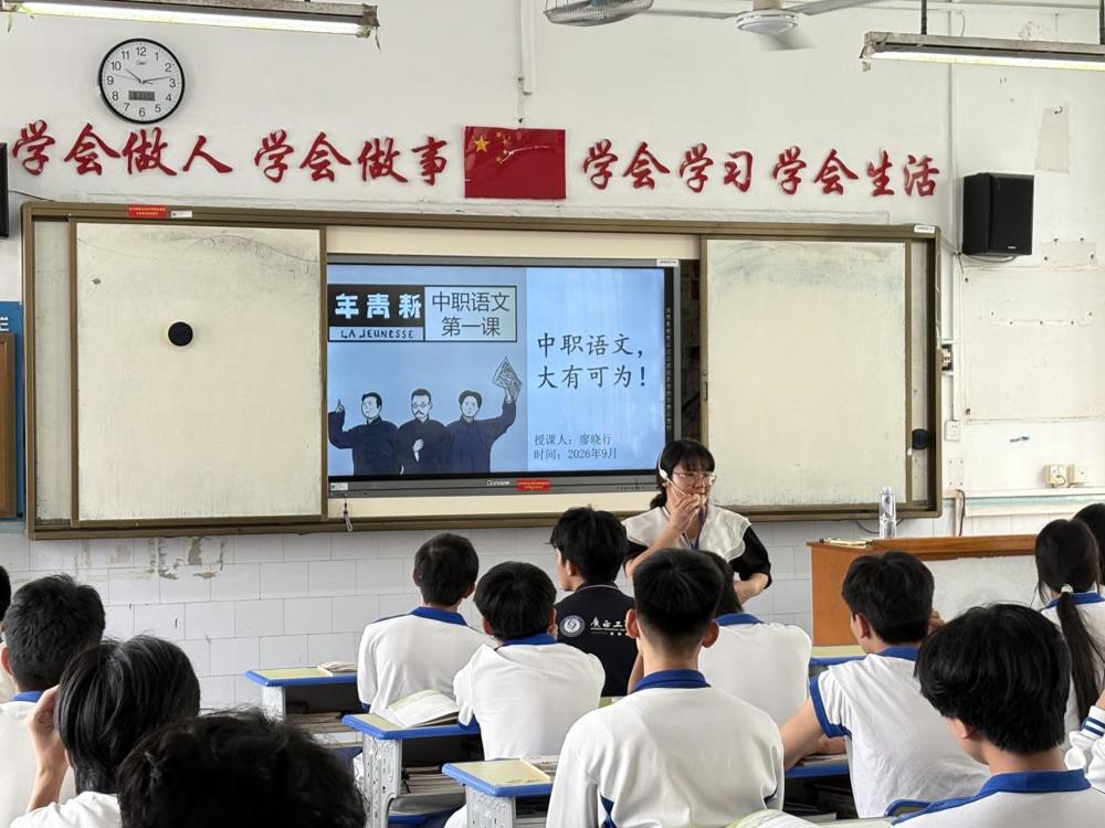 任课教师