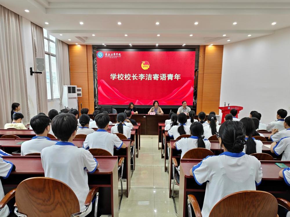 学校校长李洁寄语青年