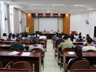 广西工商学校召开2024年春季学期散学大会