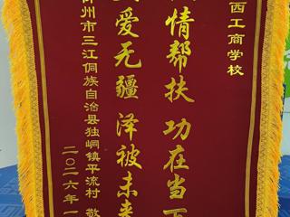 墙绘扮靓美丽侗寨 巧手赋能乡村振兴——广西工商学校助力“宜居宜业和美乡村”建设