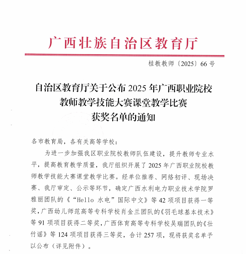 QQ图片20260109170718