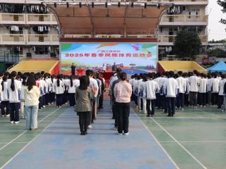 民族体育育新人 八桂学子展英姿  ——广西工商学校2025年春季民族体育运动会顺利召开