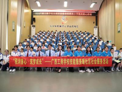 “税润童心·筑梦成长”——广西工商学校财经商贸专业群师生联合税务部门开展税收普法进校园活动