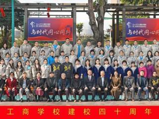 同心同德铸伟业，和衷共济谱华章——广西工商学校2024年的奋进与展望