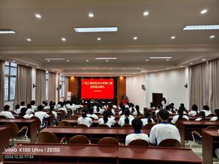广西工商学校举行2024年第二期团校结业典礼暨新团员入团仪式