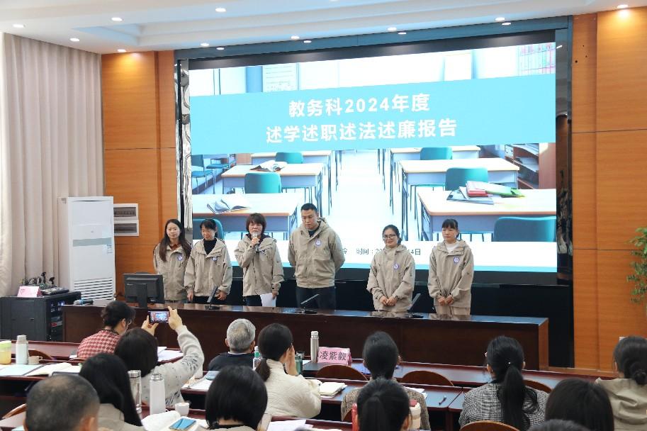 10.教务科汇报