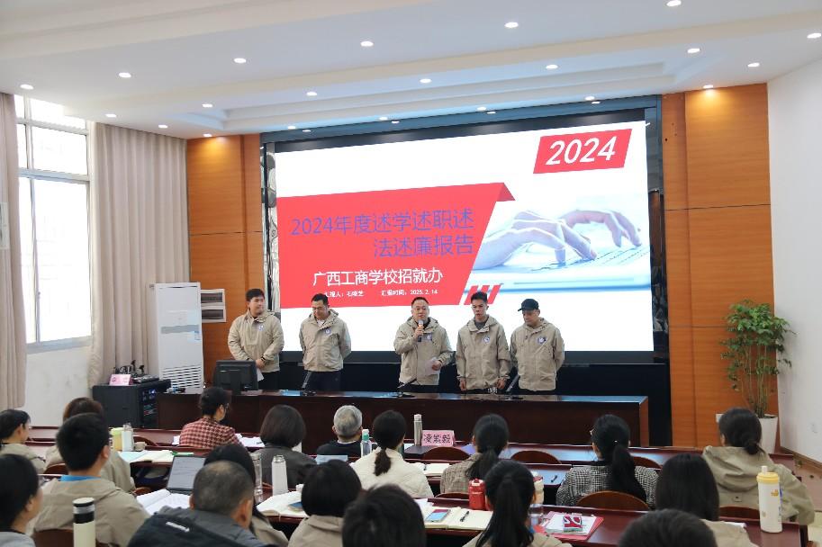 5.招就办汇报
