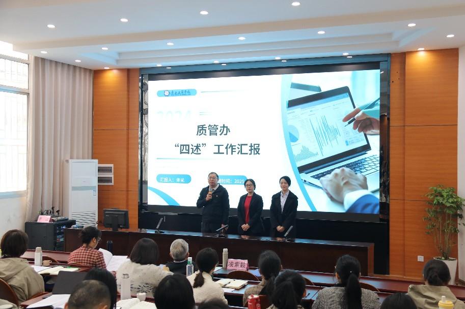 12.质管办汇报