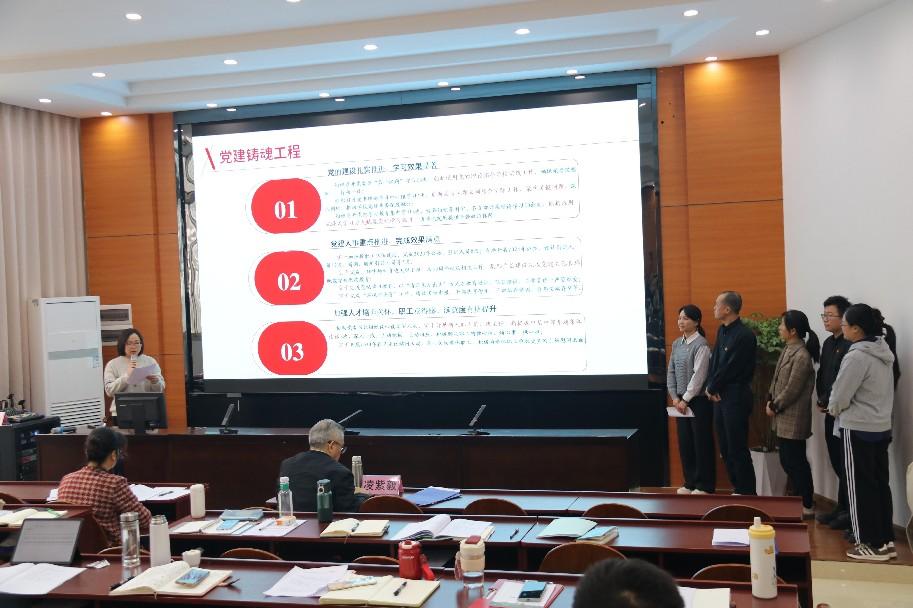 7.党办汇报