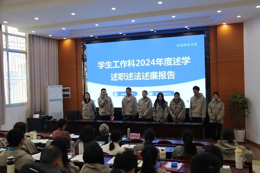3.学工科汇报