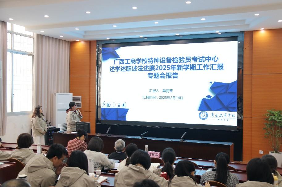 16.考试中心汇报