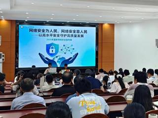 3秒破解Wi-Fi密码 引全场惊呼! ——我校网络安全沉浸式体验活动燃爆校园