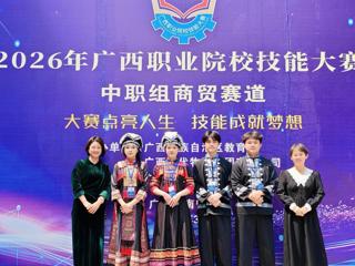 喜报！我校在2026年广西职业院校技能大赛中斩获佳绩