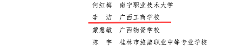 C:/Users/gsxx/Desktop/图片3.png图片3