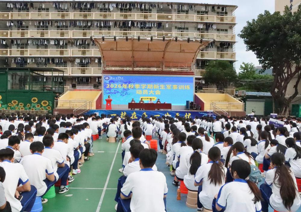 动员大会现场