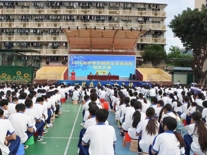 广西工商学校2026年秋季新生军训动员大会隆重召开