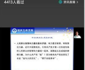  党建引领践初心  暑期实干谱新篇  ——第四党支部暑期党建工作纪实
