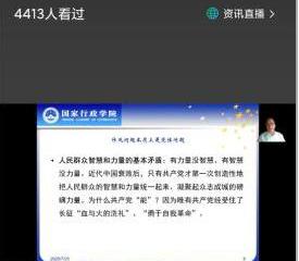  党建引领践初心  暑期实干谱新篇  ——第四党支部暑期党建工作纪实