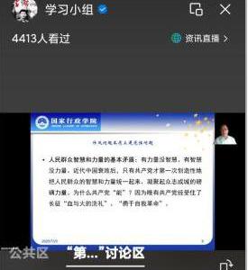  党建引领践初心  暑期实干谱新篇  ——第四党支部暑期党建工作纪实