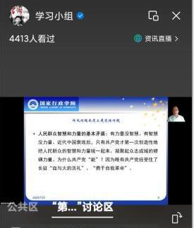  党建引领践初心  暑期实干谱新篇  ——第四党支部暑期党建工作纪实