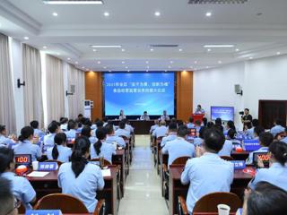 全区“实干为要、创新为魂”食品经营监管业务技能大比武成功举办