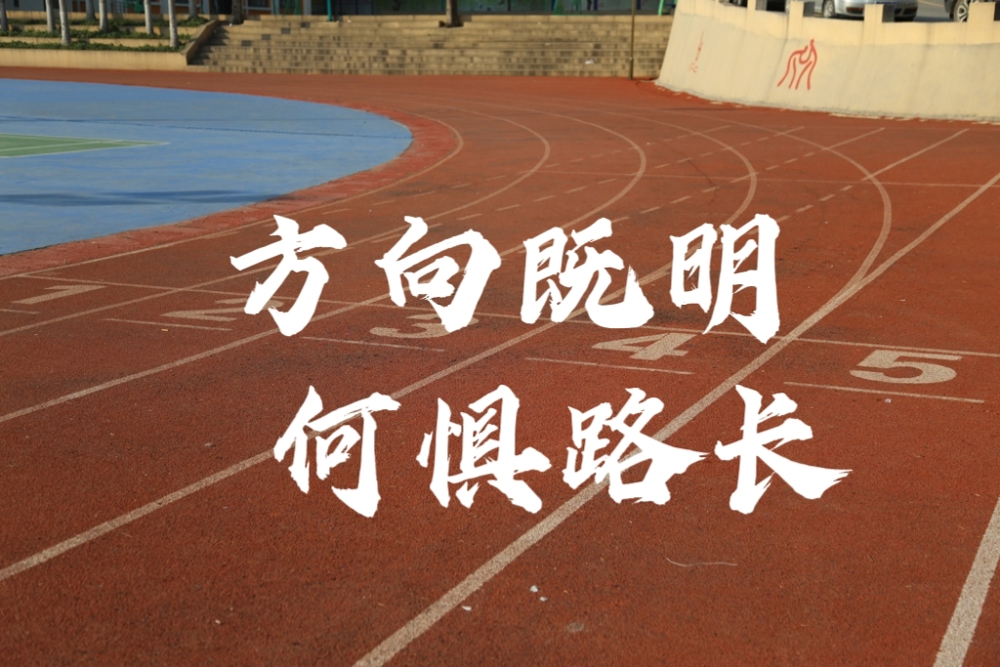 道路