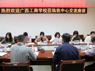 交流学习拓思路 合作共建促发展——广西工商学校赴广西－东盟食品检验检测中心参观交流