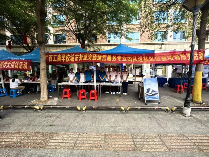 地铁小科普，社区大便利——我校城市轨道交通运营服务专业开展地铁科普教育活动