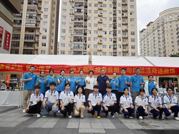 食安护航·匠心传艺——广西工商学校走进华成都市广场开展专业服务体验活动