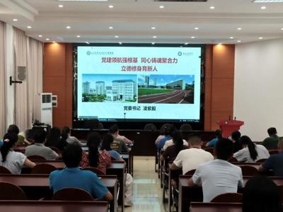 广西工商学校联合广西质量工程职业技术学院开展“党委书记上党课”活动