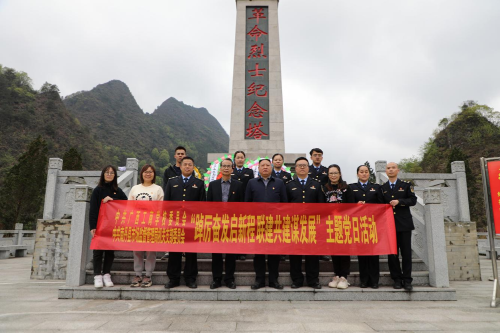 廉政教育活动2