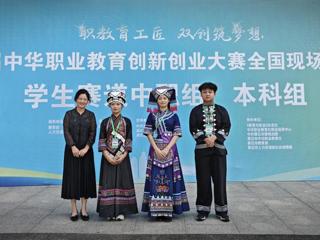 喜报！热烈祝贺我校在第八届中华职业教育创新创业大赛全国现场总决赛荣获佳绩！