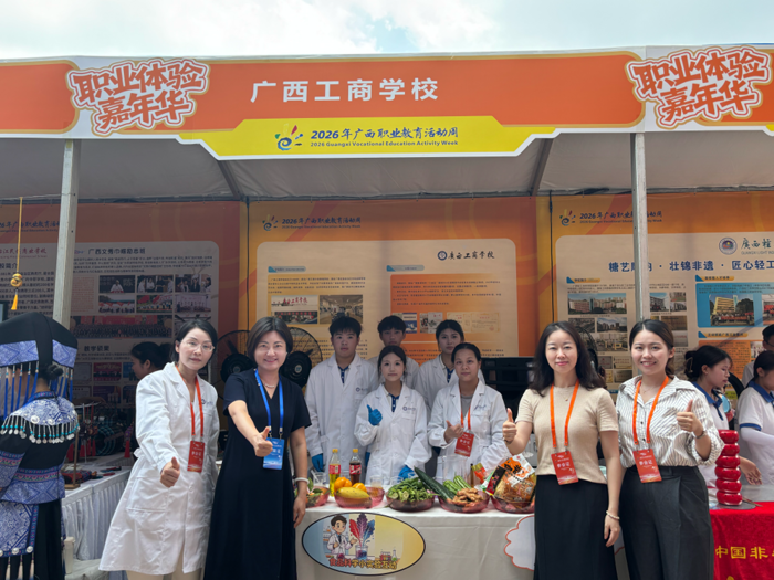 食品检测显身手——我校职教成果亮相广西职业教育活动周启动仪式