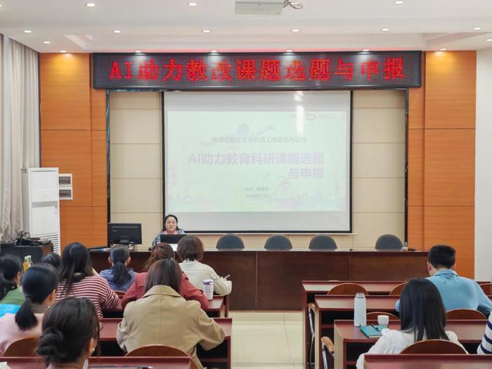 AI赋能教育科研，开启智慧新征程
