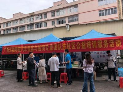 绿色出行进社区 技能服务暖人心——我校开展“绿色出行，美享焕新”主题社会服务活动
