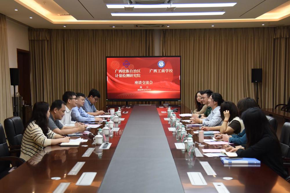 F:/DD/校办工作/外出拜访/4月14-15日拜访四大院一中心拜访函/拜访计量院01.jpg拜访计量院01