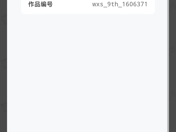 我校学子在第九届“希望颂——全国青少年书画艺术大展”中斩获佳绩