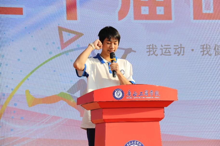 运动员代表宣誓