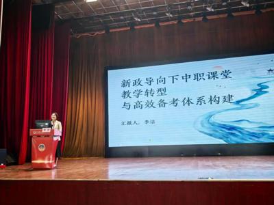 广西工商学校教师参加广西中等职业学校教学改革与发展研讨会暨中职文化课联合教研活动